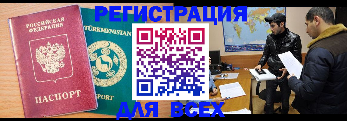 временная регистрация надежно в Гвардейске