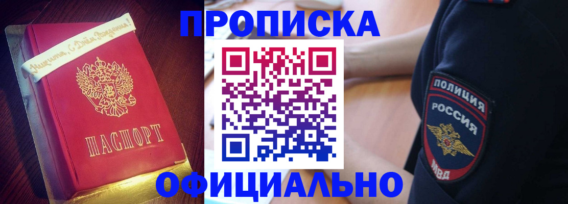 прописка для военкомата в Гвардейске