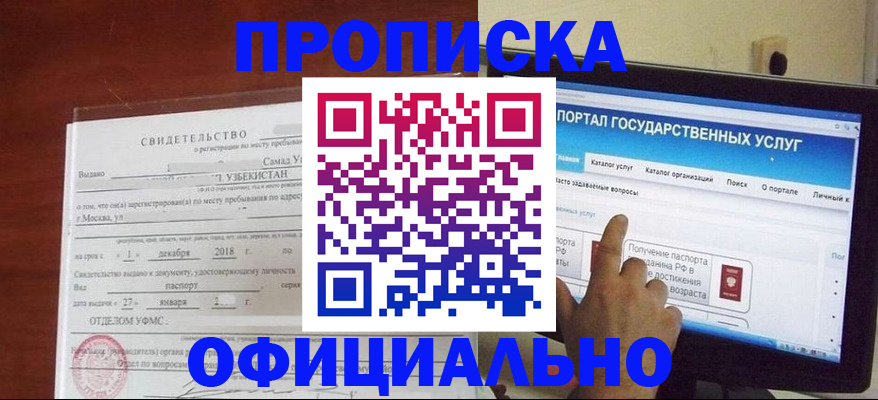 найти адрес прописки в Гвардейске