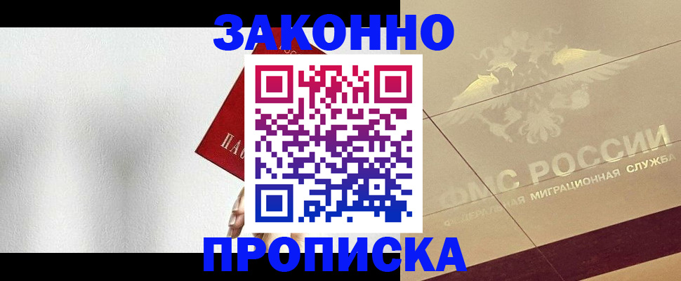 временная регистрация поиск в Гвардейске