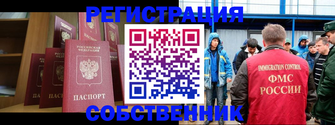 прописка для кредита в Гвардейске