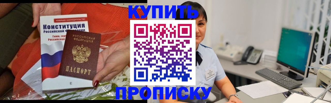 прописка иностранных граждан в Гвардейске